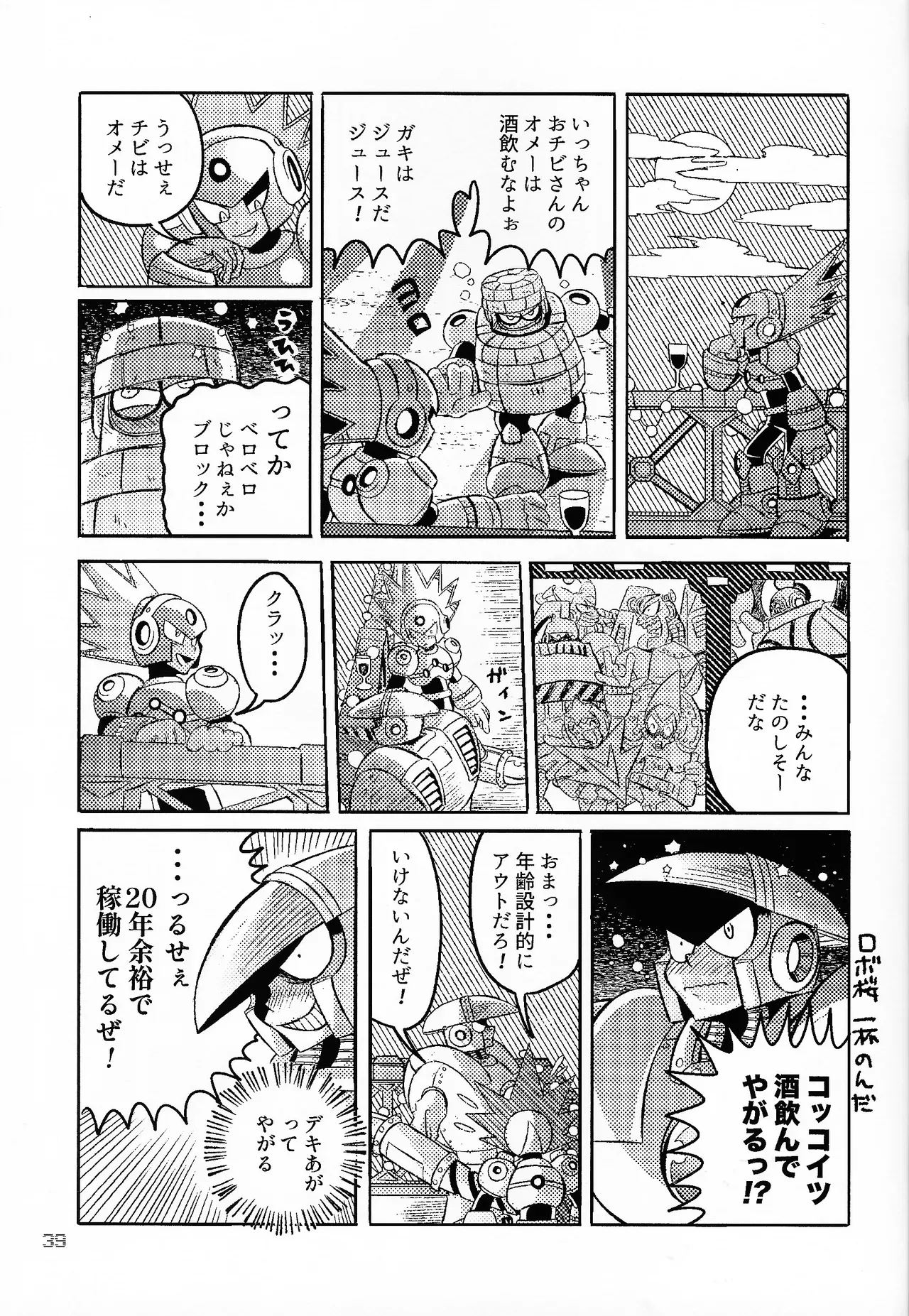 Page 37