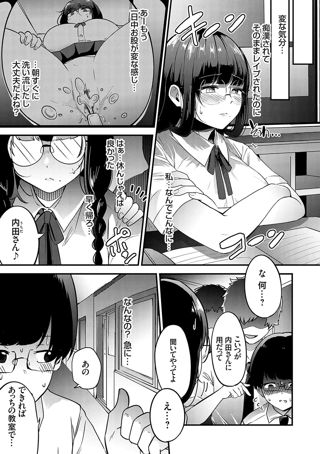 Page 149