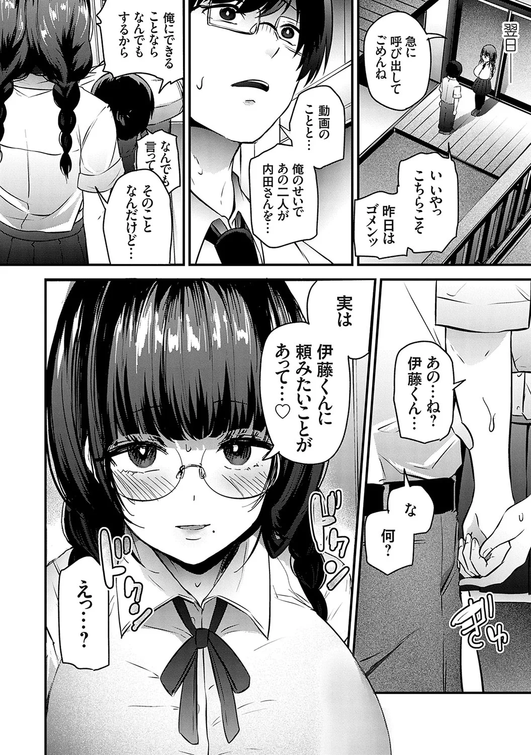 Page 164