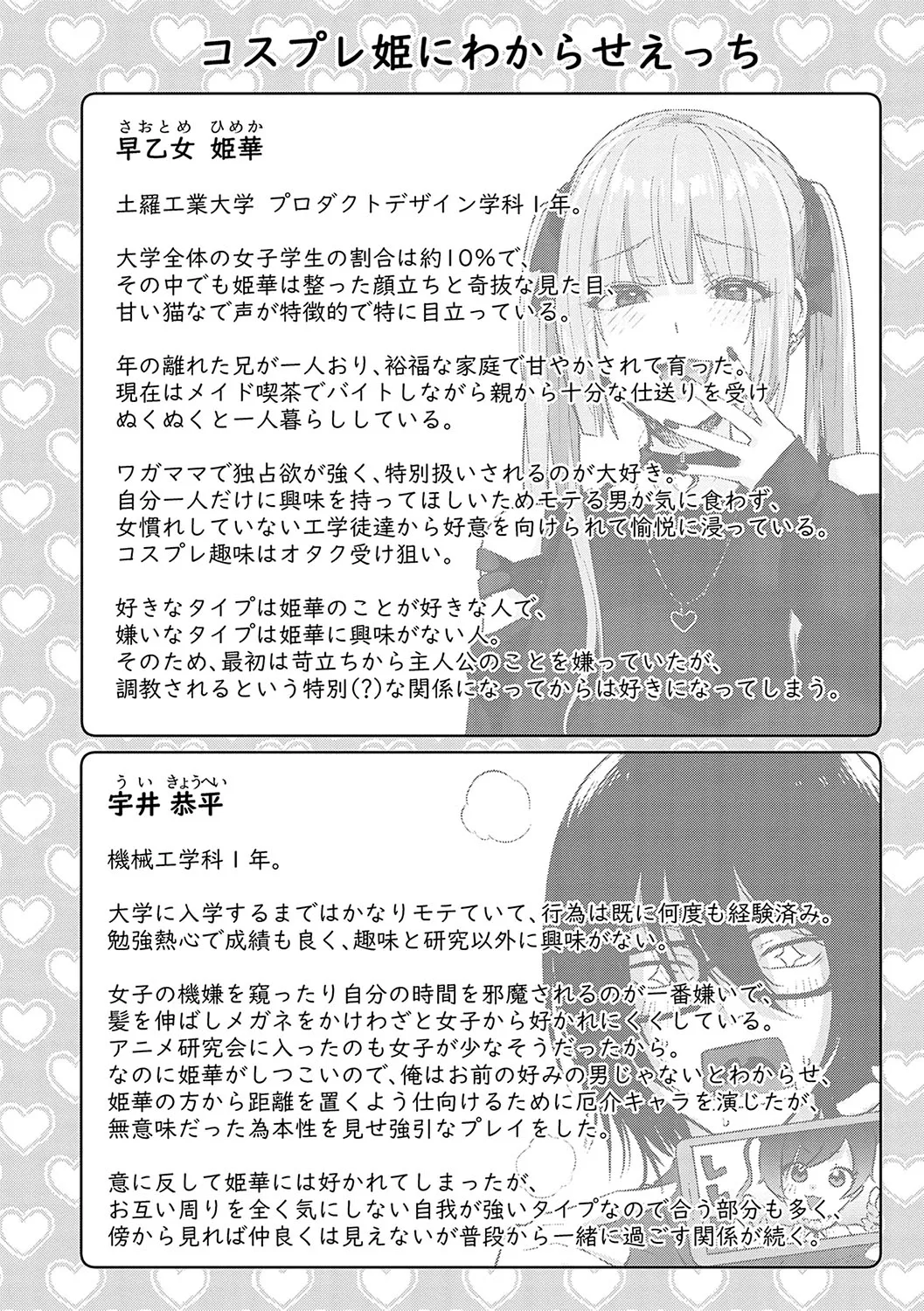 Page 192