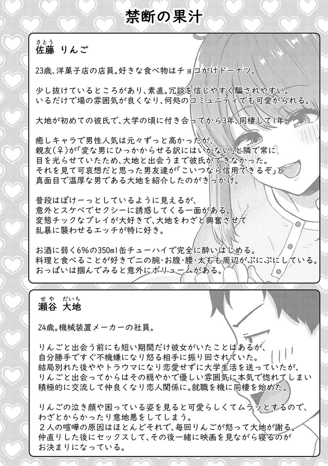 Page 196