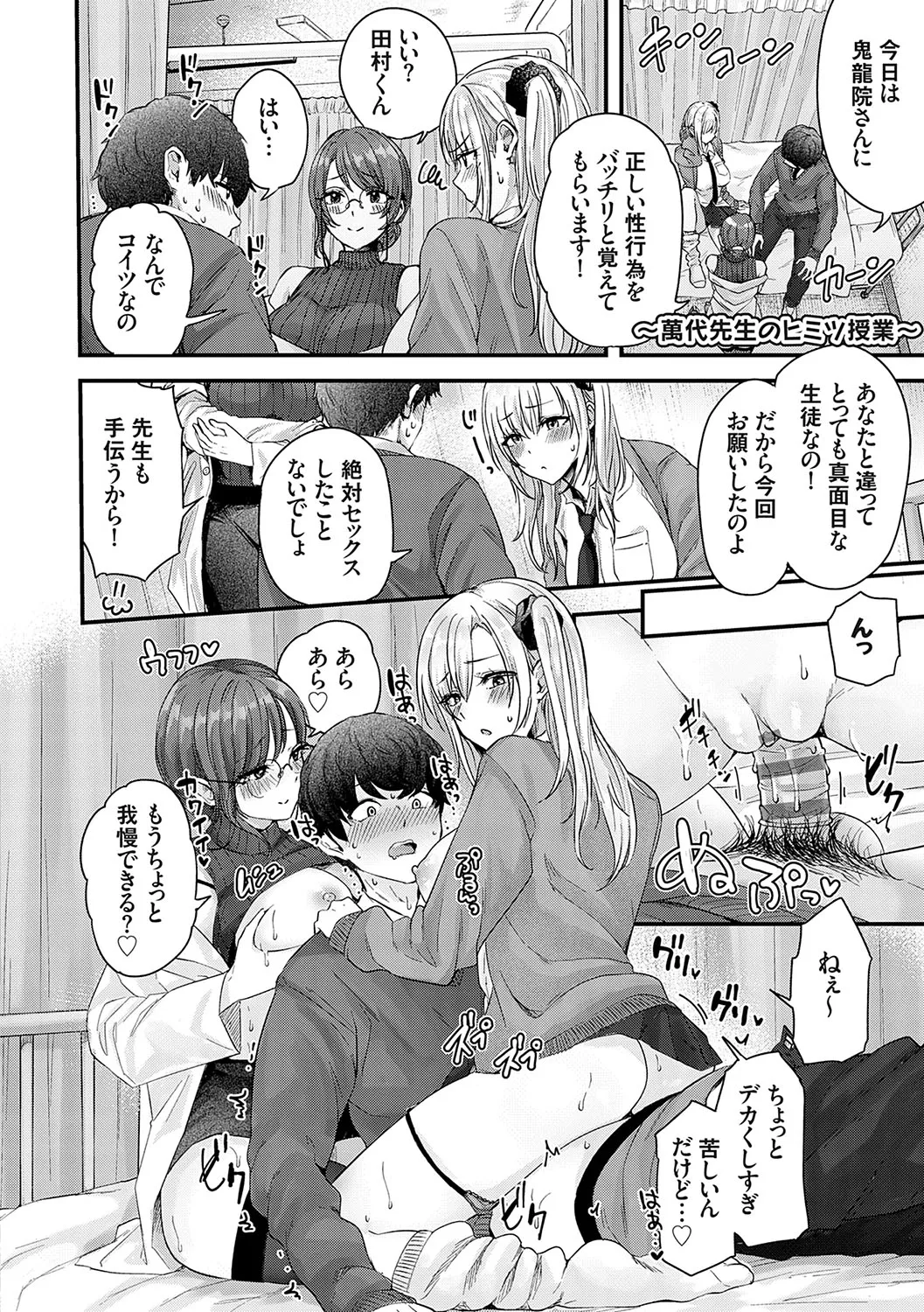 Page 200