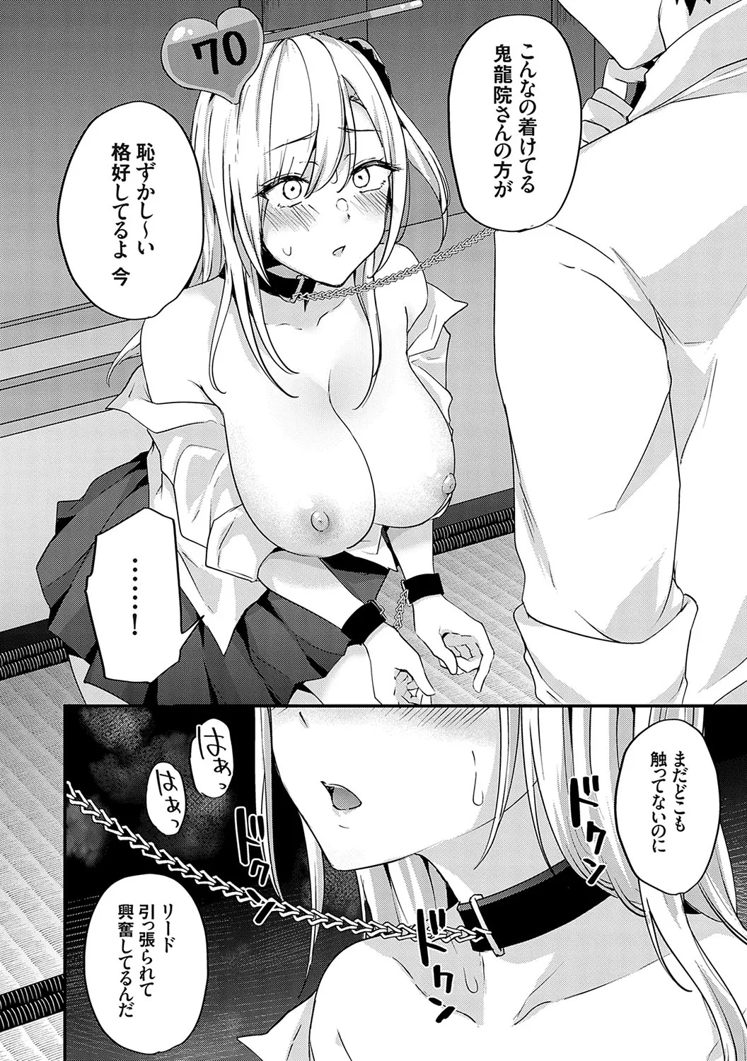 Page 70