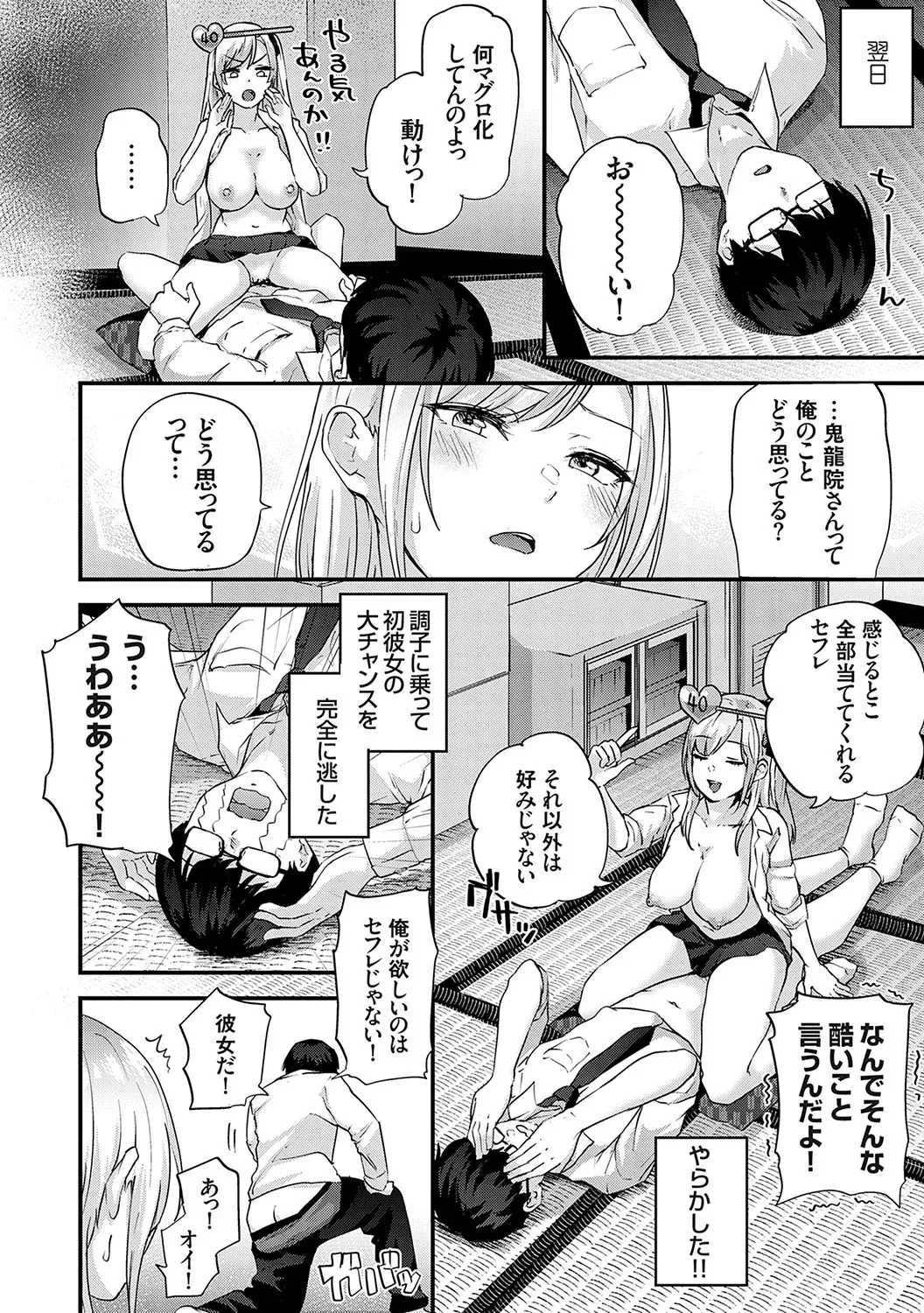 Page 86