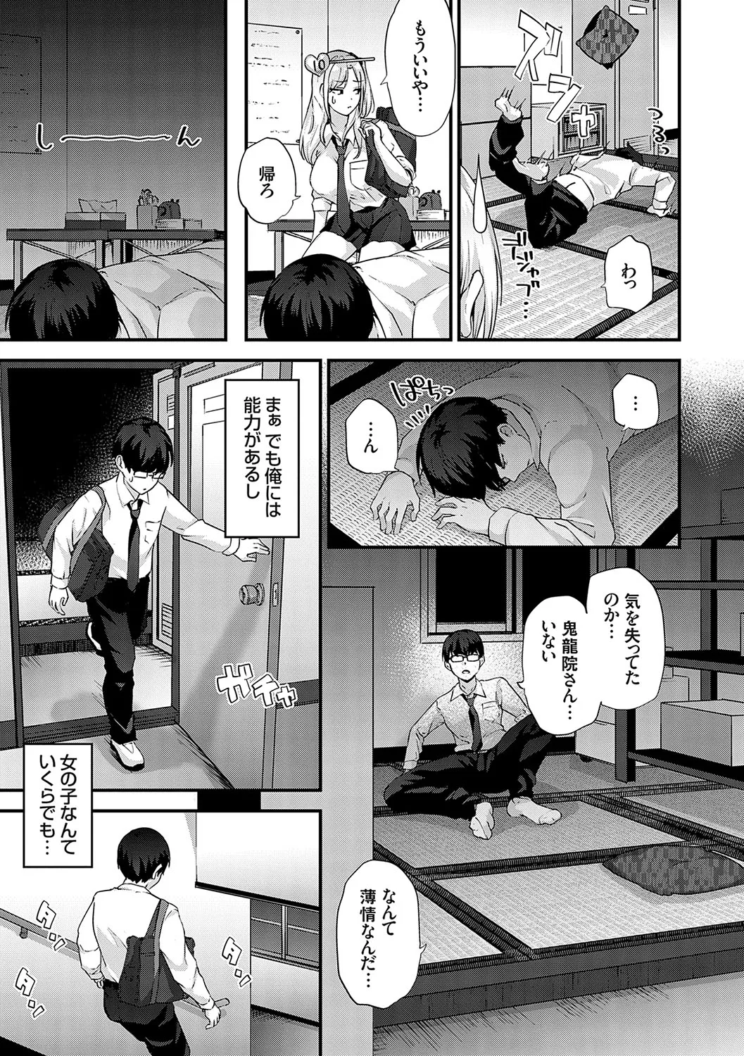 Page 87
