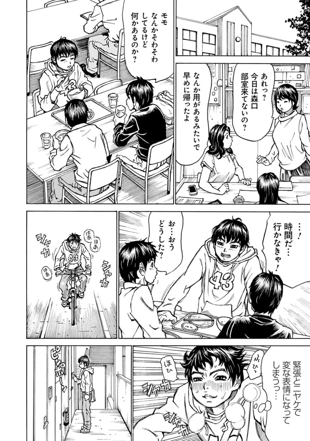 Page 133