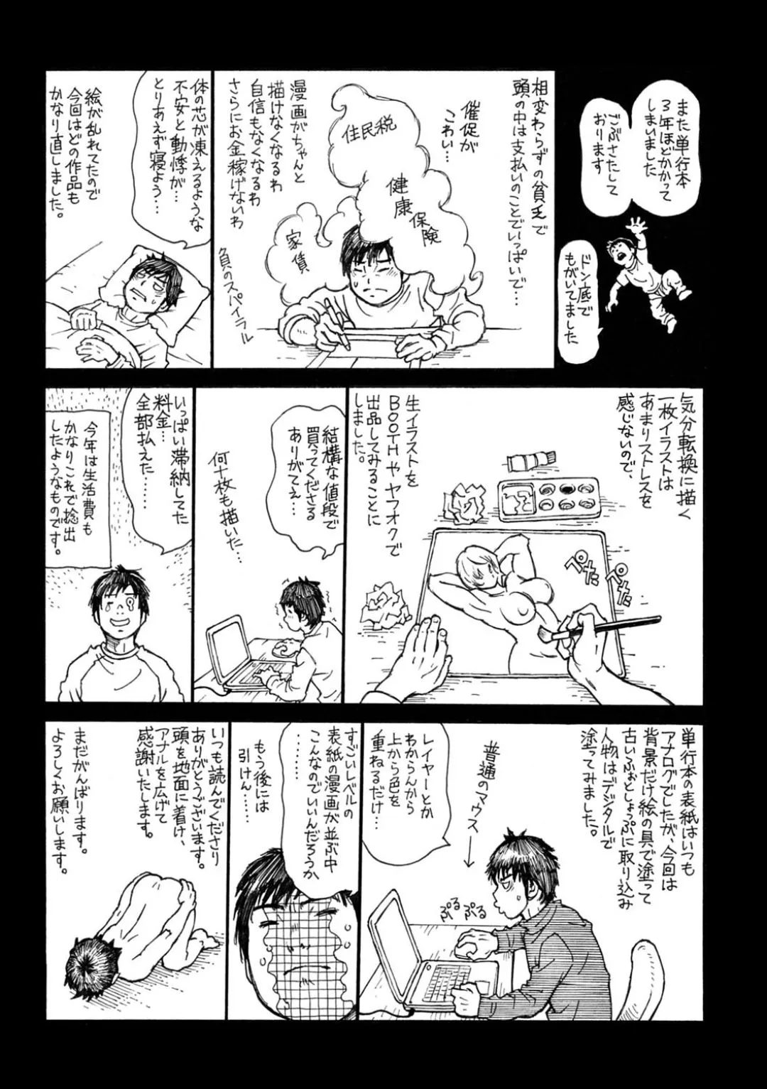 Page 206