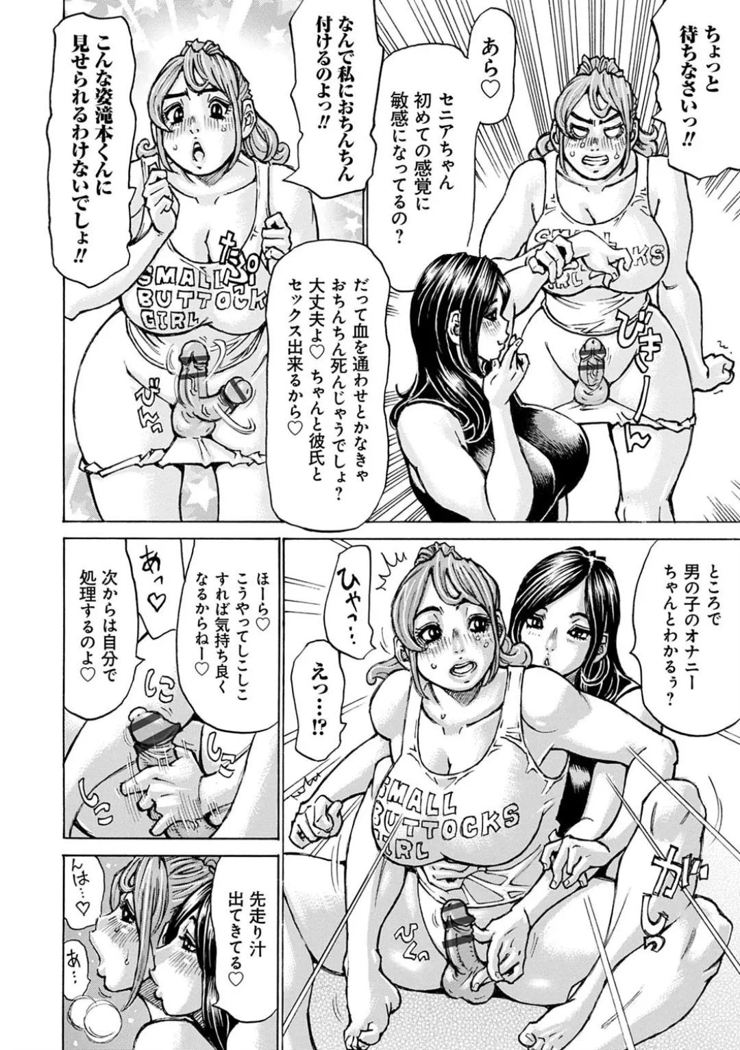 Page 53