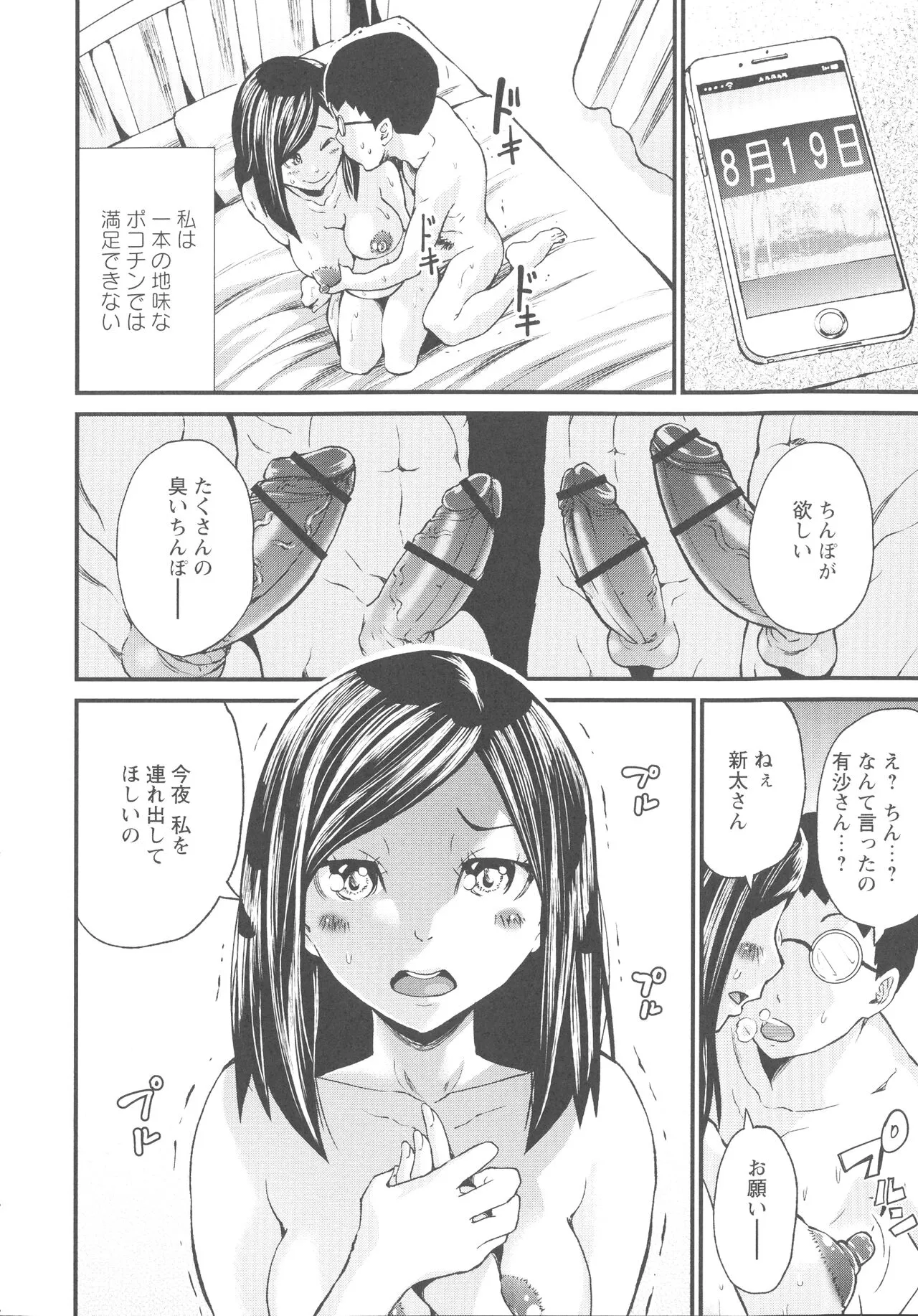 Page 108