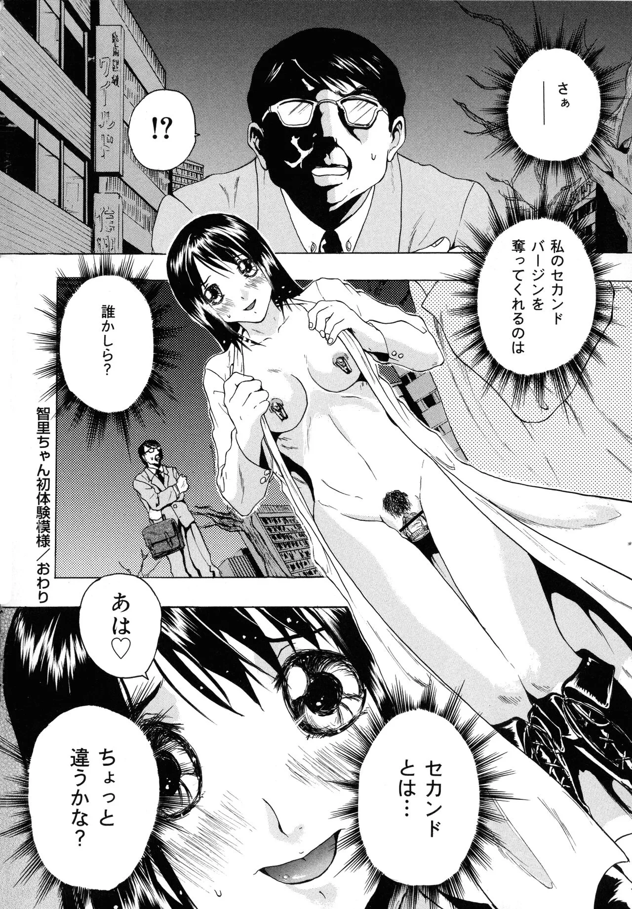 Page 193