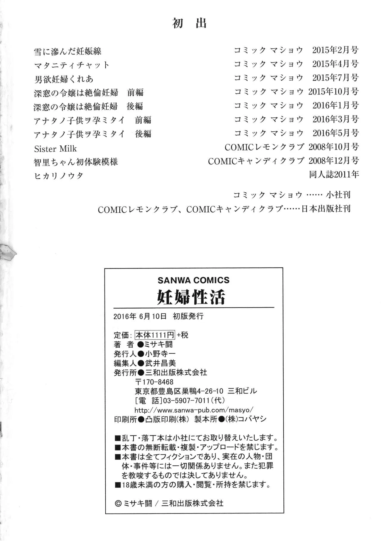 Page 211