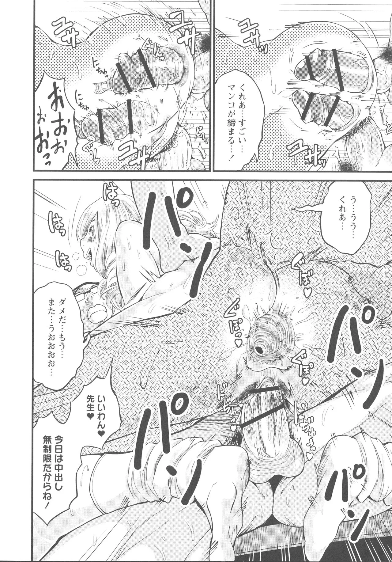 Page 76