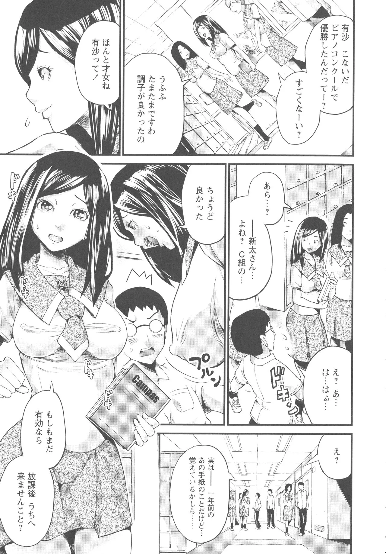 Page 81