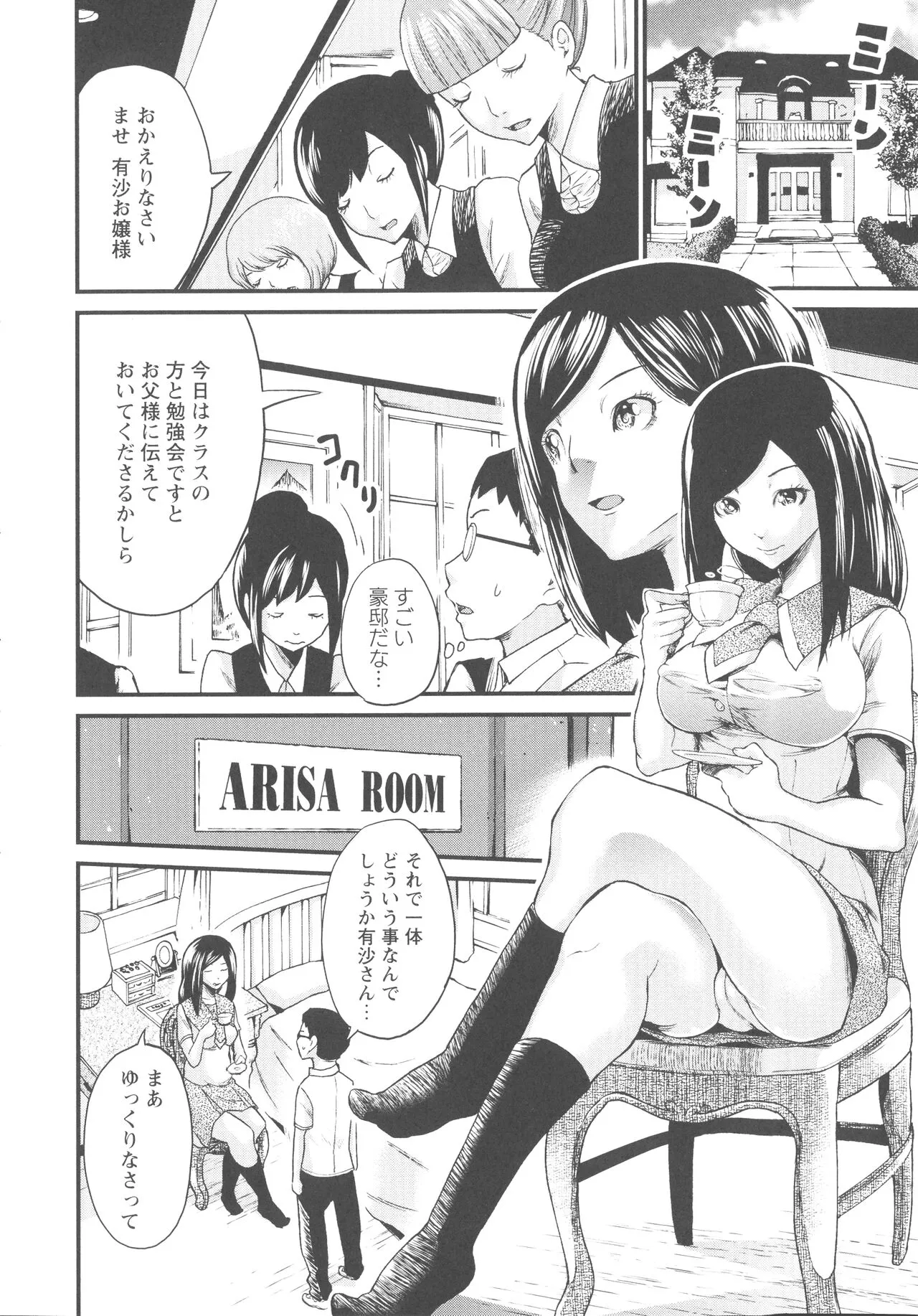 Page 82