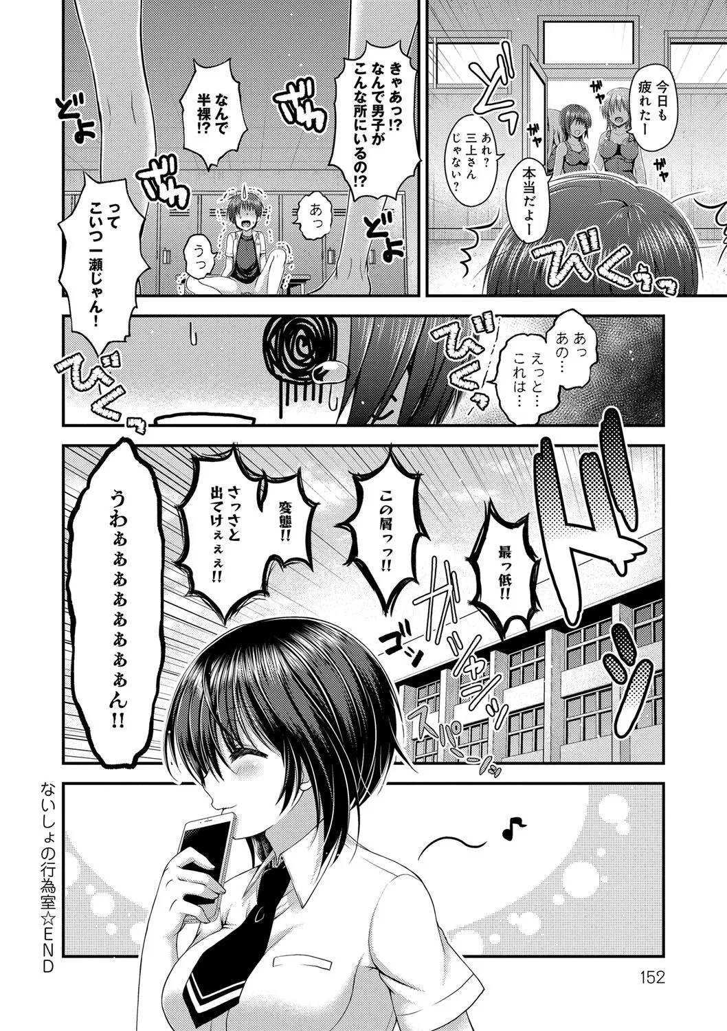Page 151