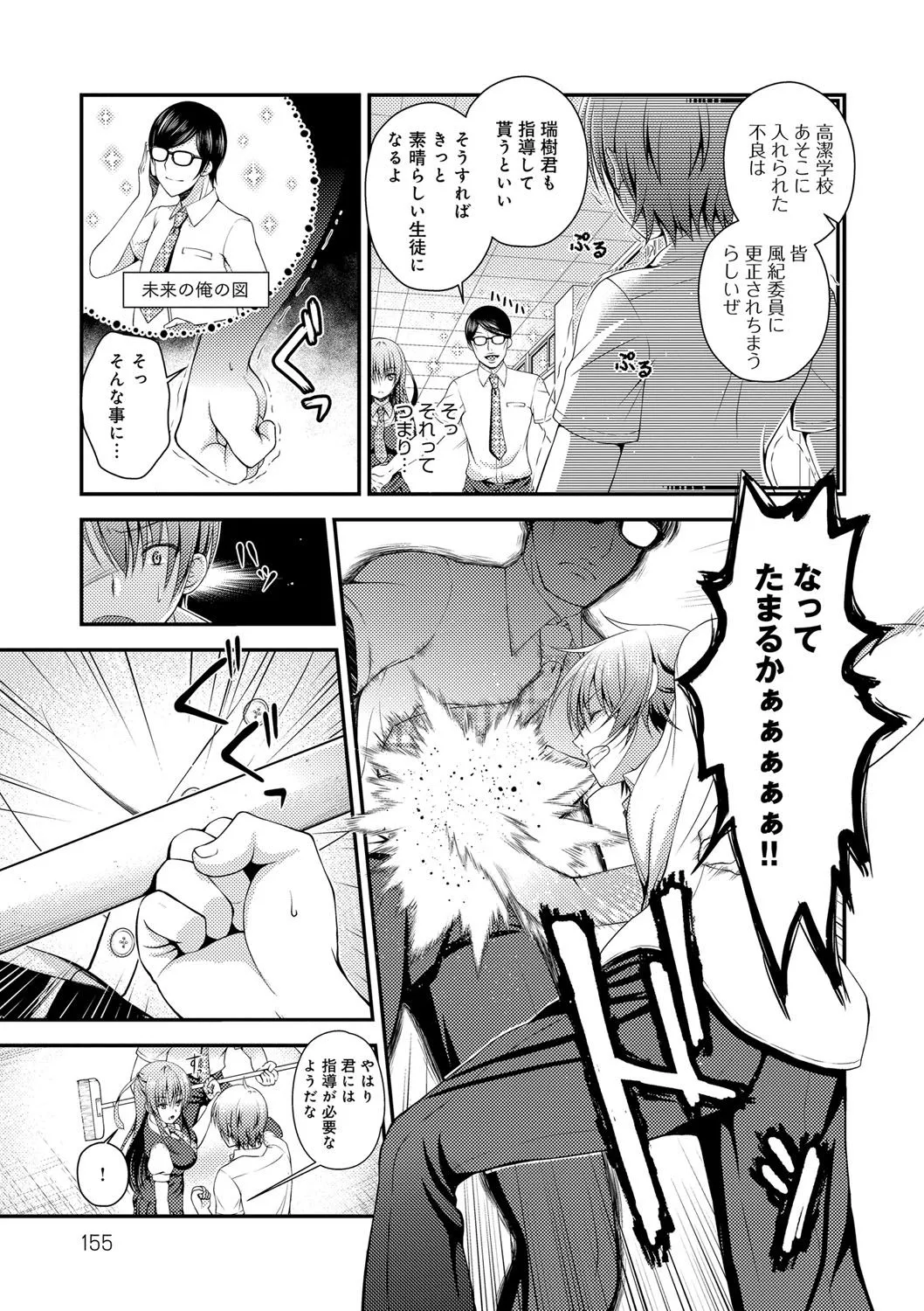 Page 154