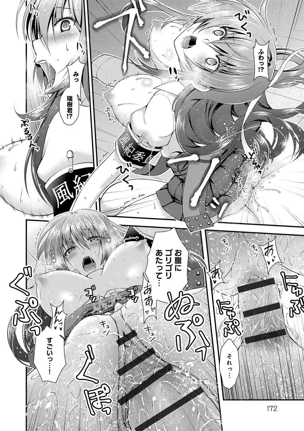 Page 171