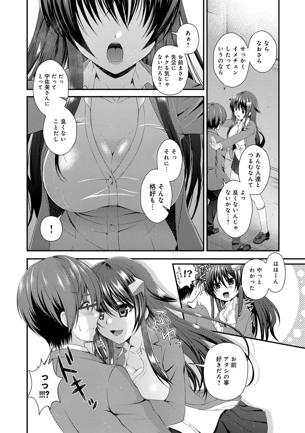 Page 181
