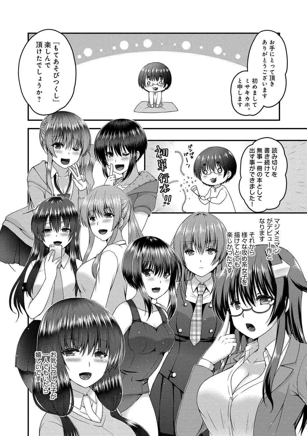Page 201