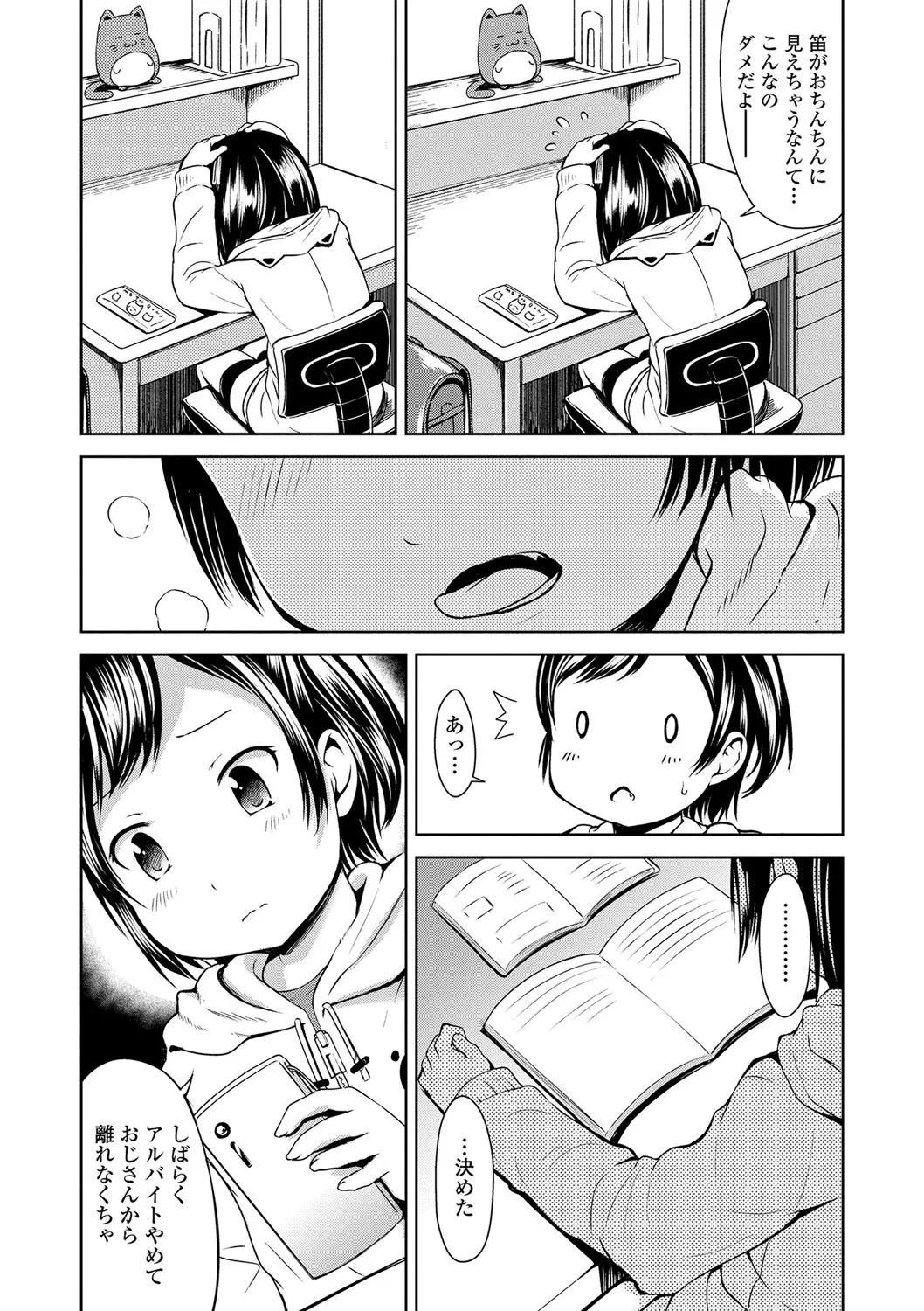 Page 113