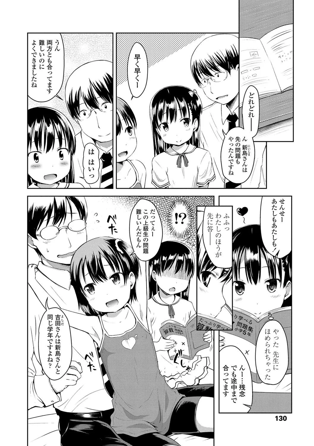 Page 130