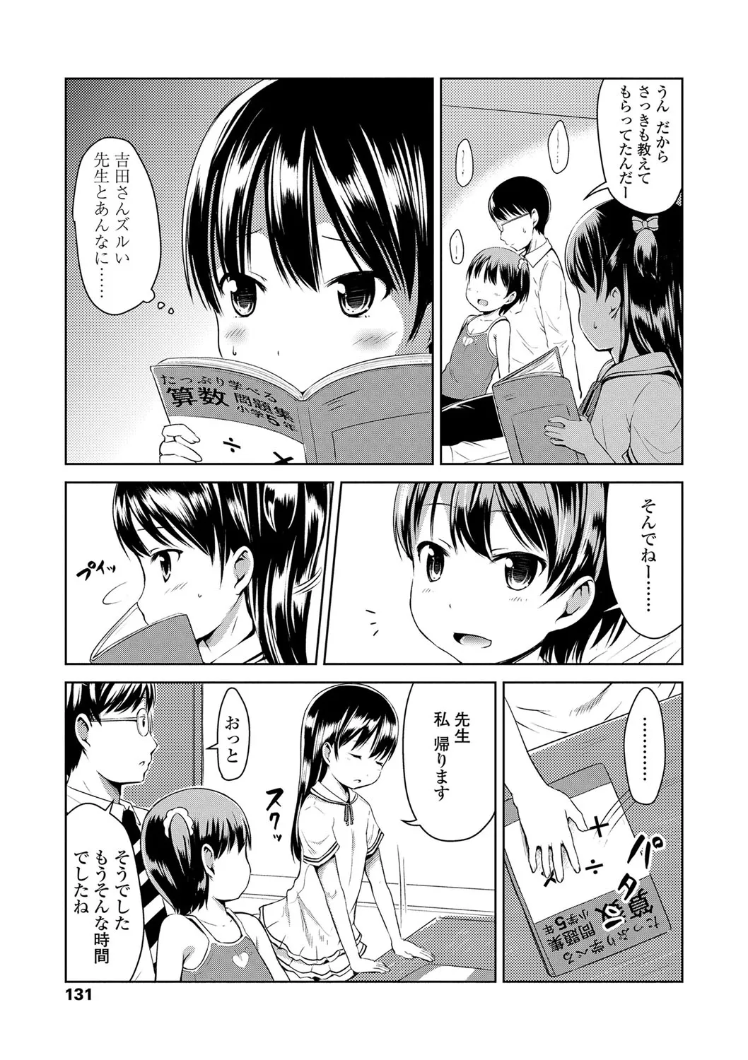Page 131