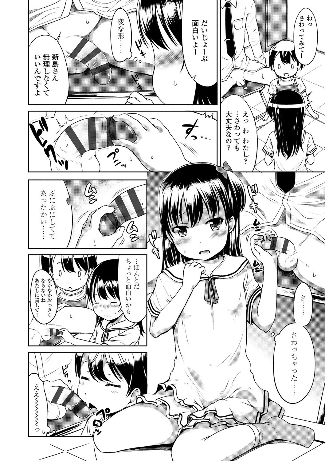 Page 154