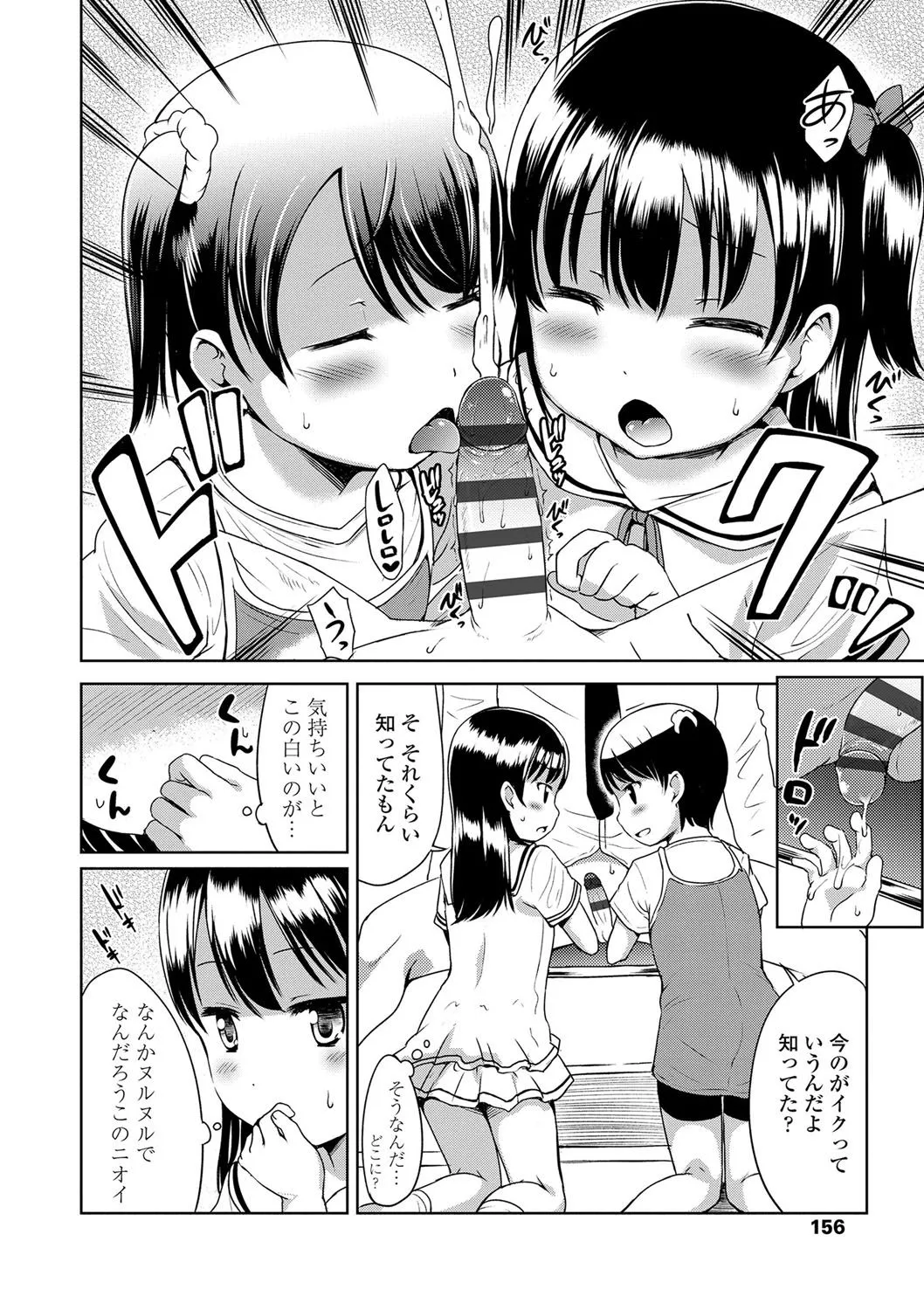Page 156