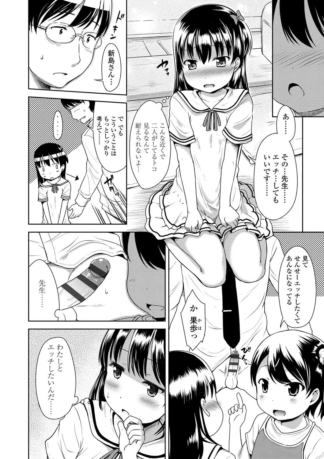Page 158