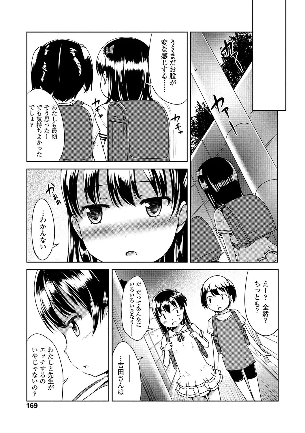 Page 169