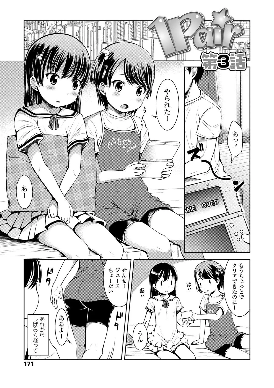 Page 171