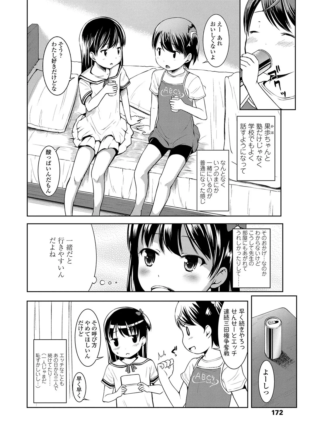 Page 172