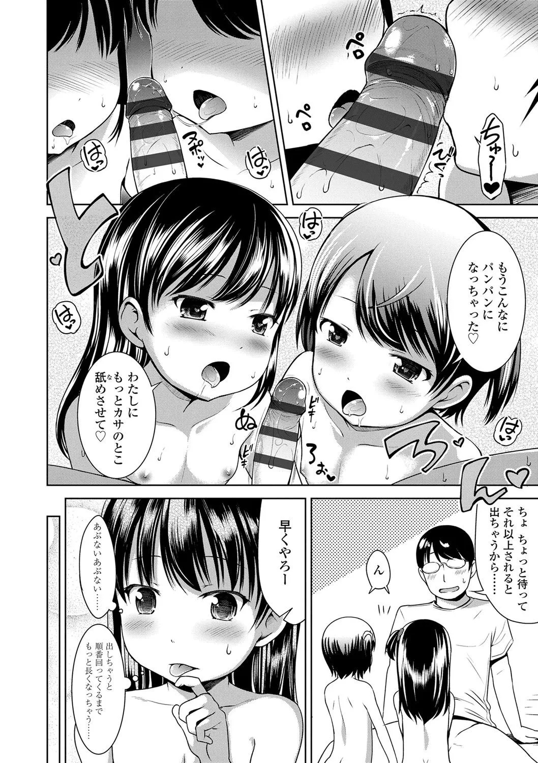 Page 176
