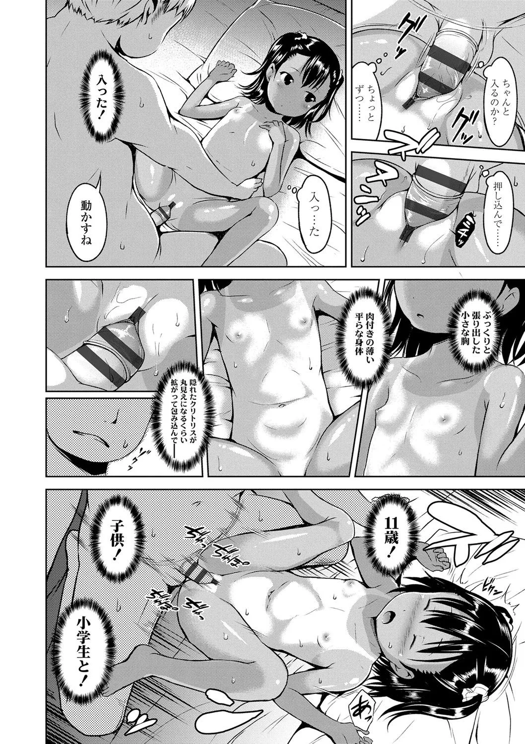 Page 194