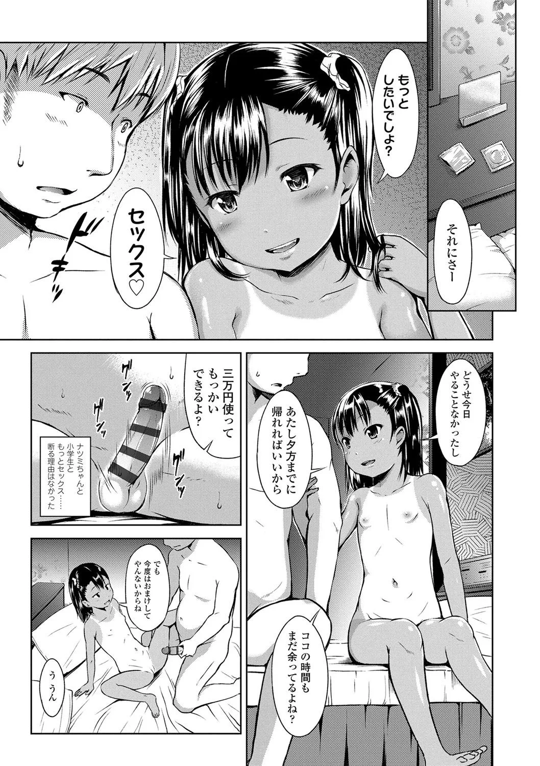 Page 197