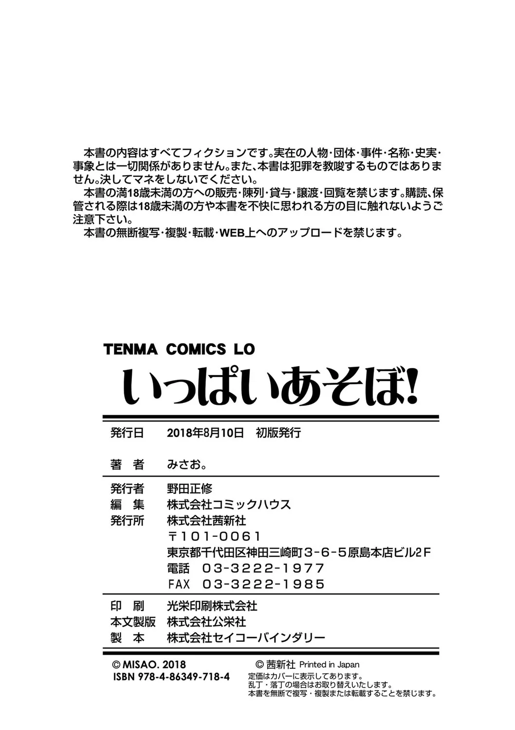Page 206