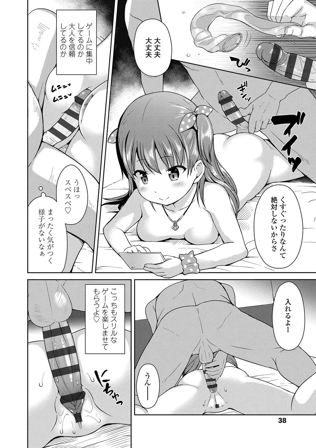 Page 38