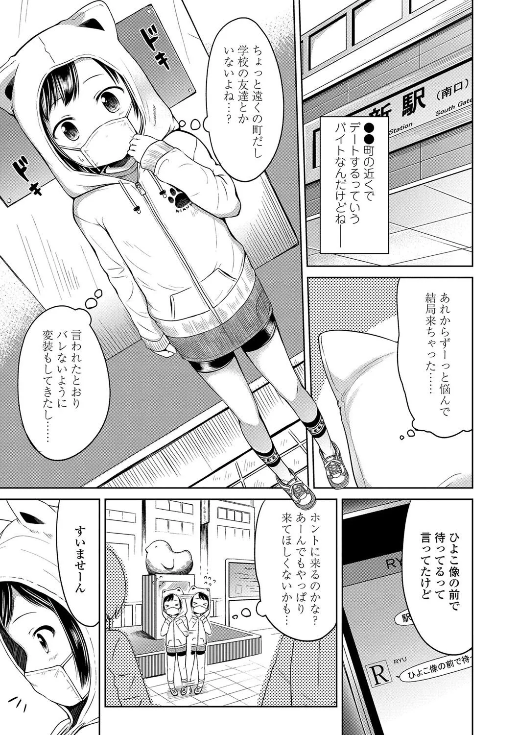 Page 75