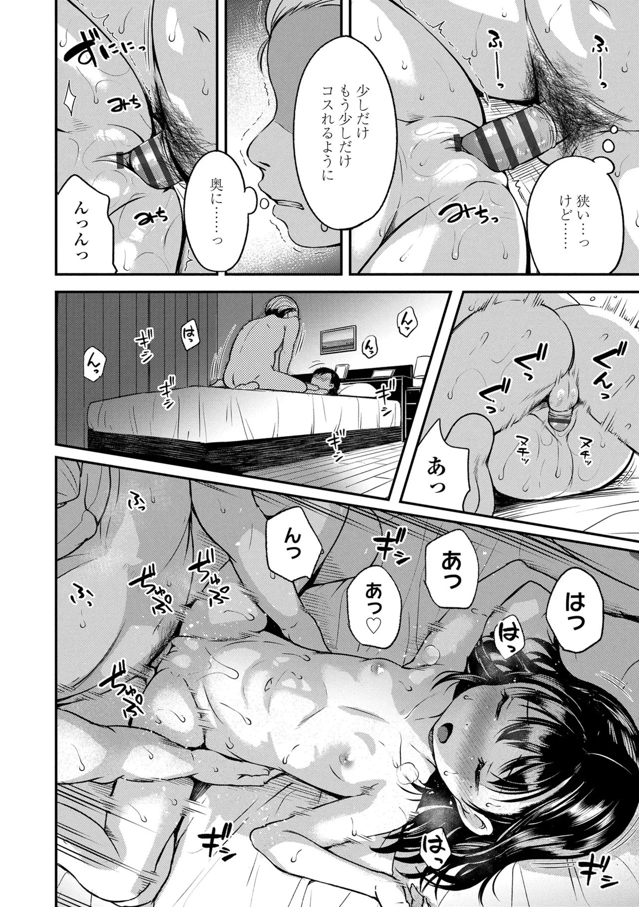 Page 139
