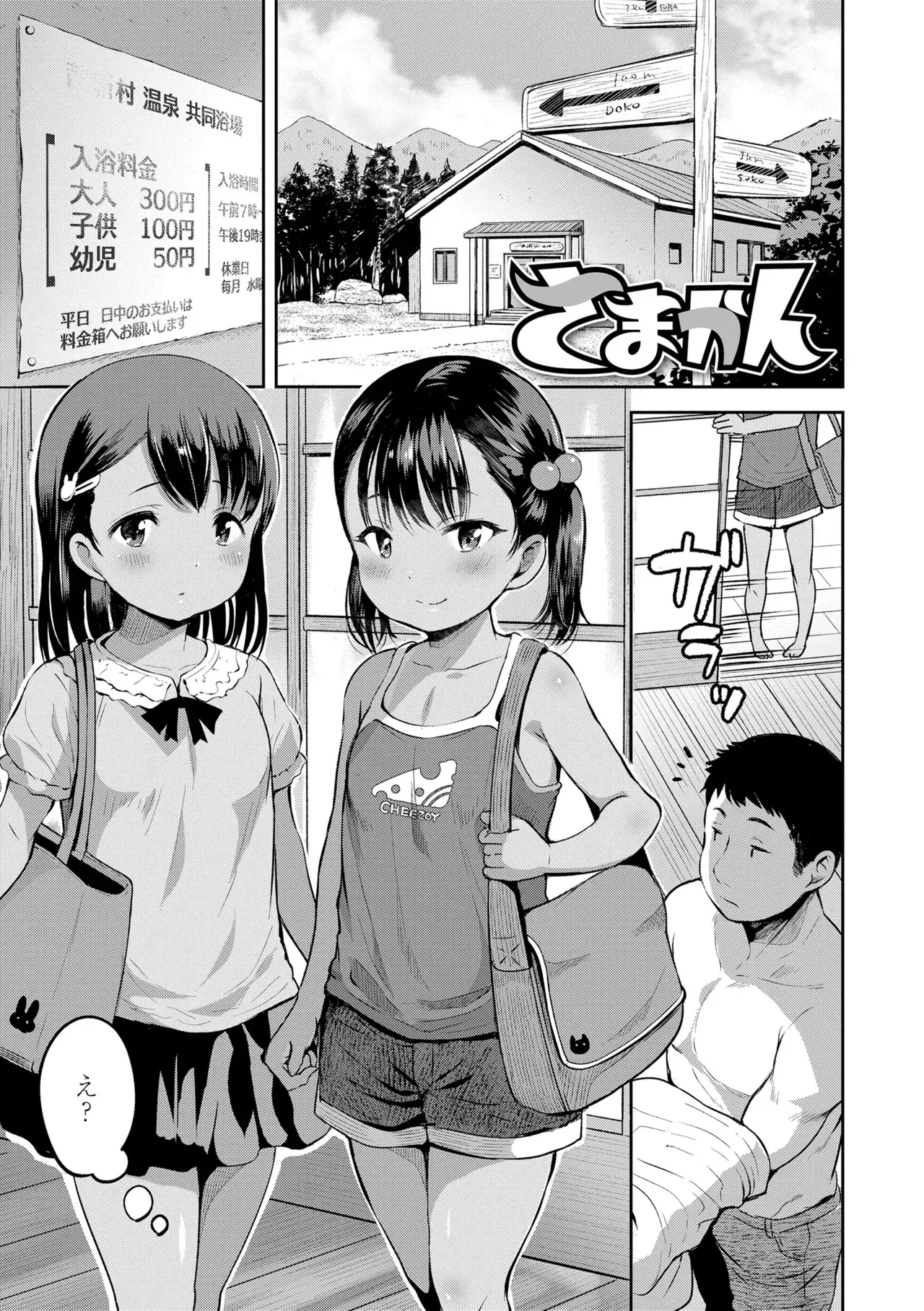 Page 80