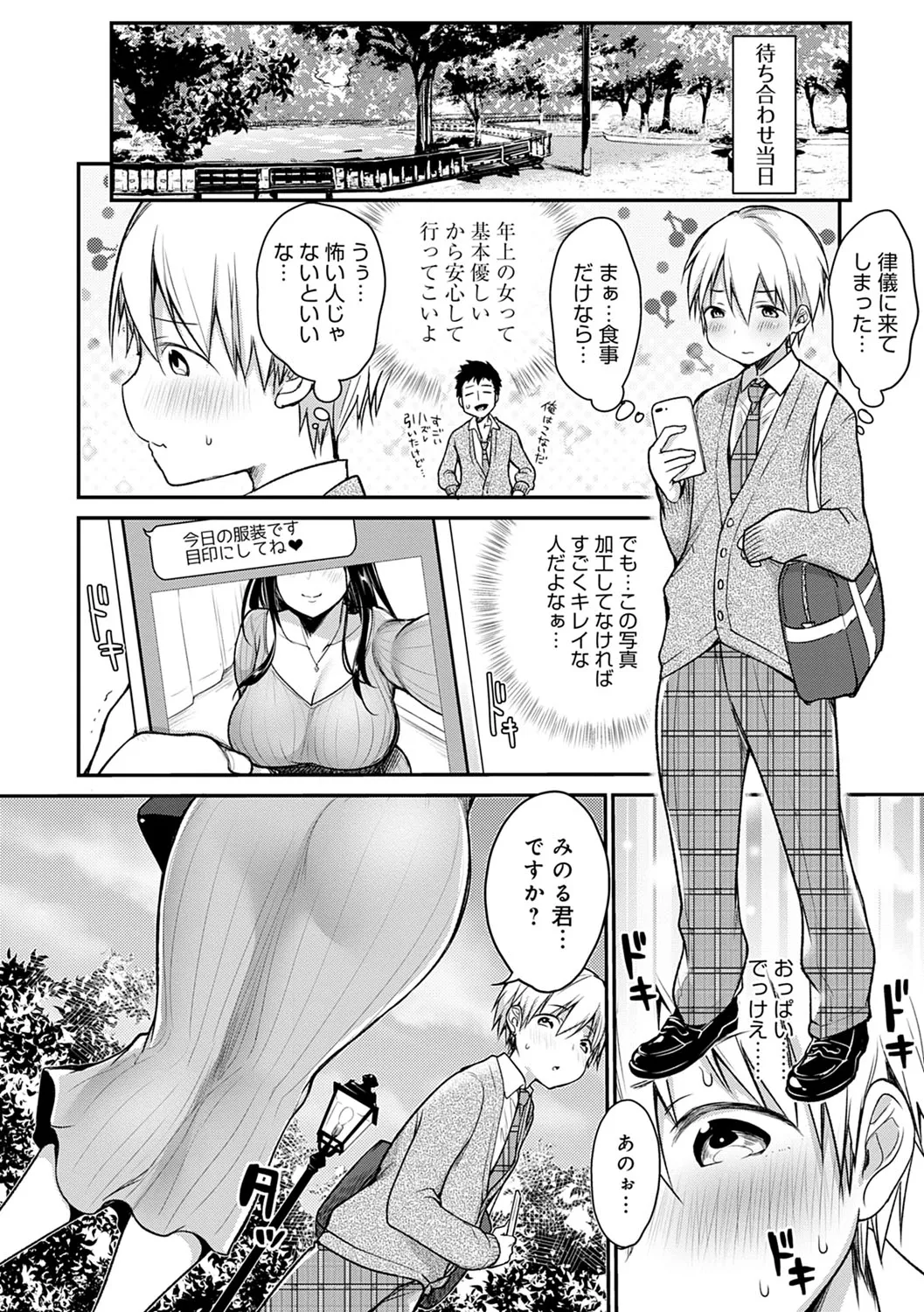 Page 100