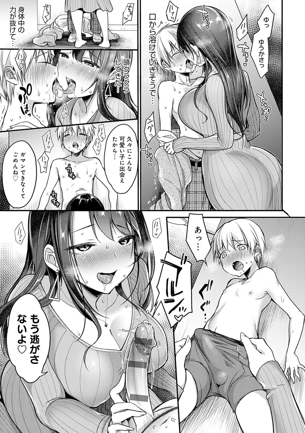 Page 107