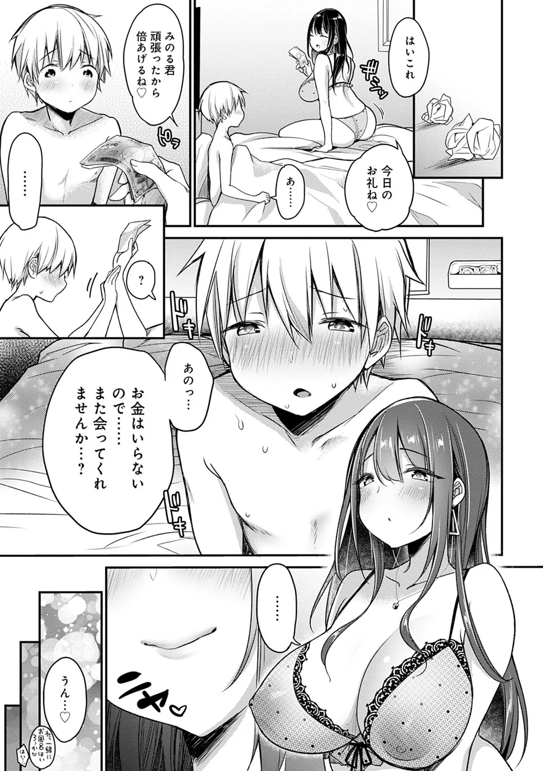 Page 123