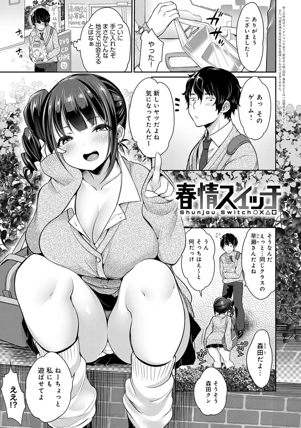 Page 171