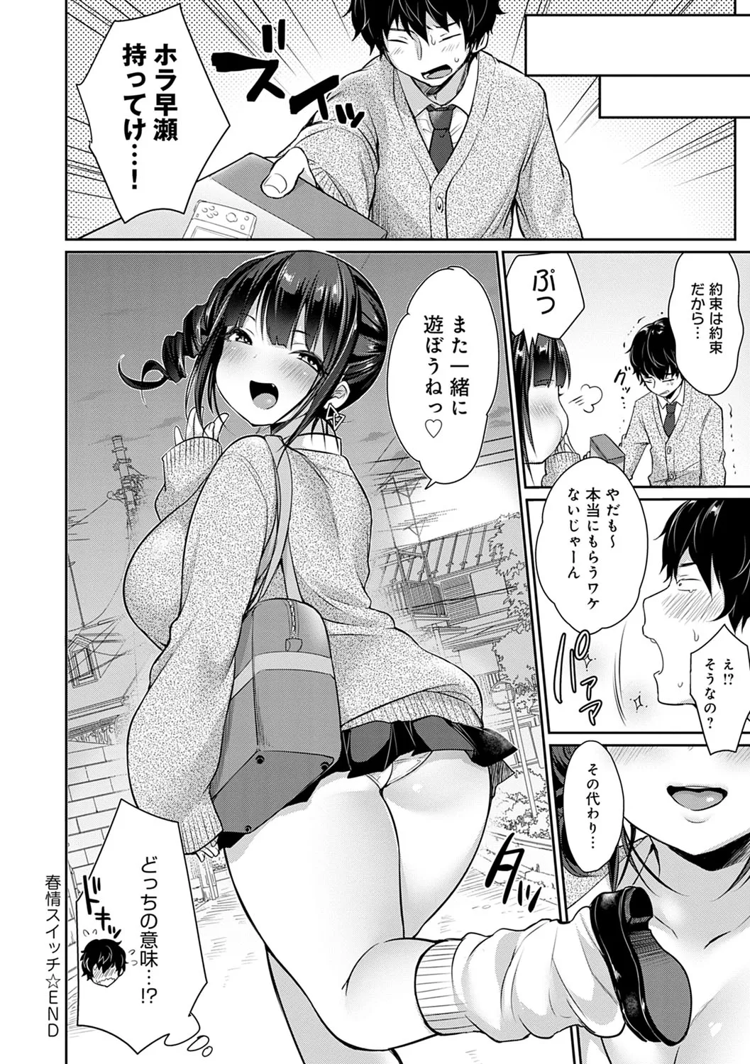 Page 192