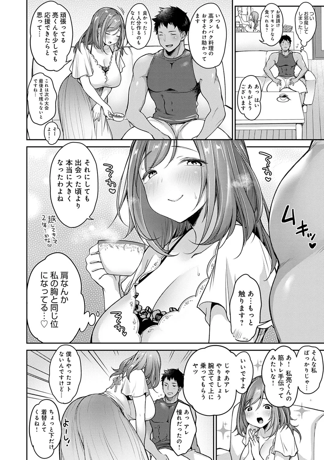 Page 84