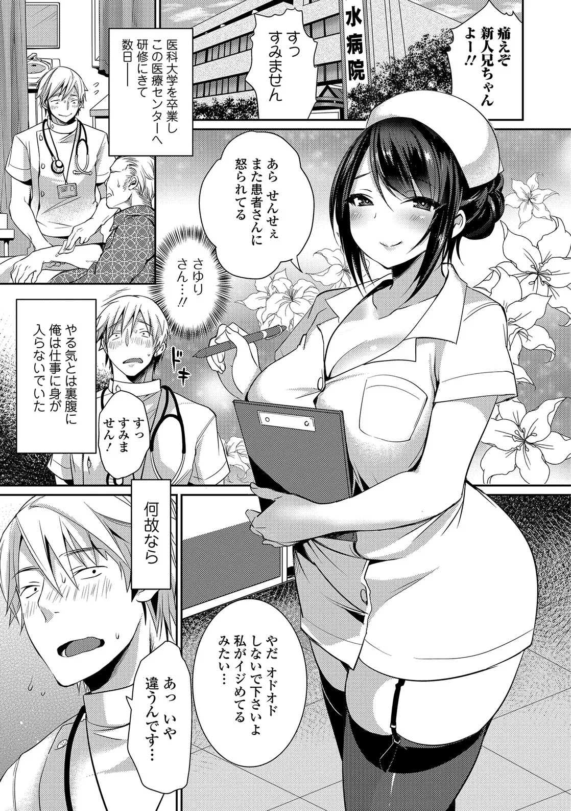 Page 105