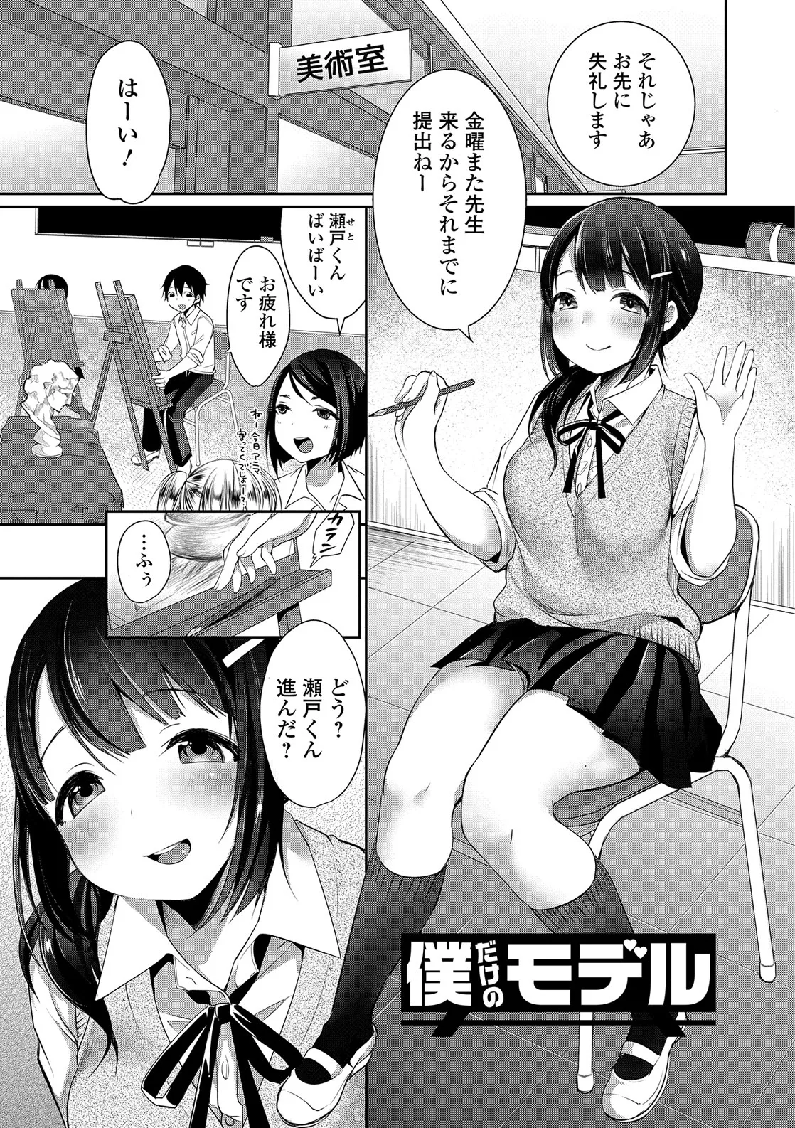 Page 121