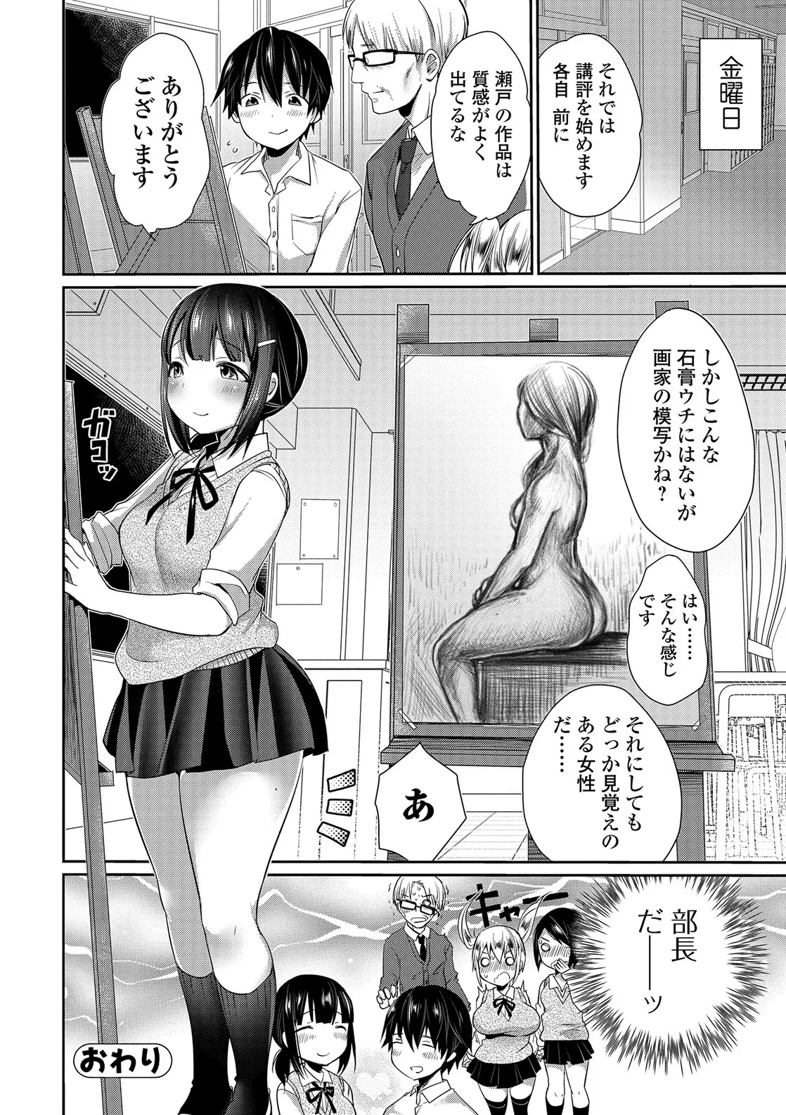 Page 144