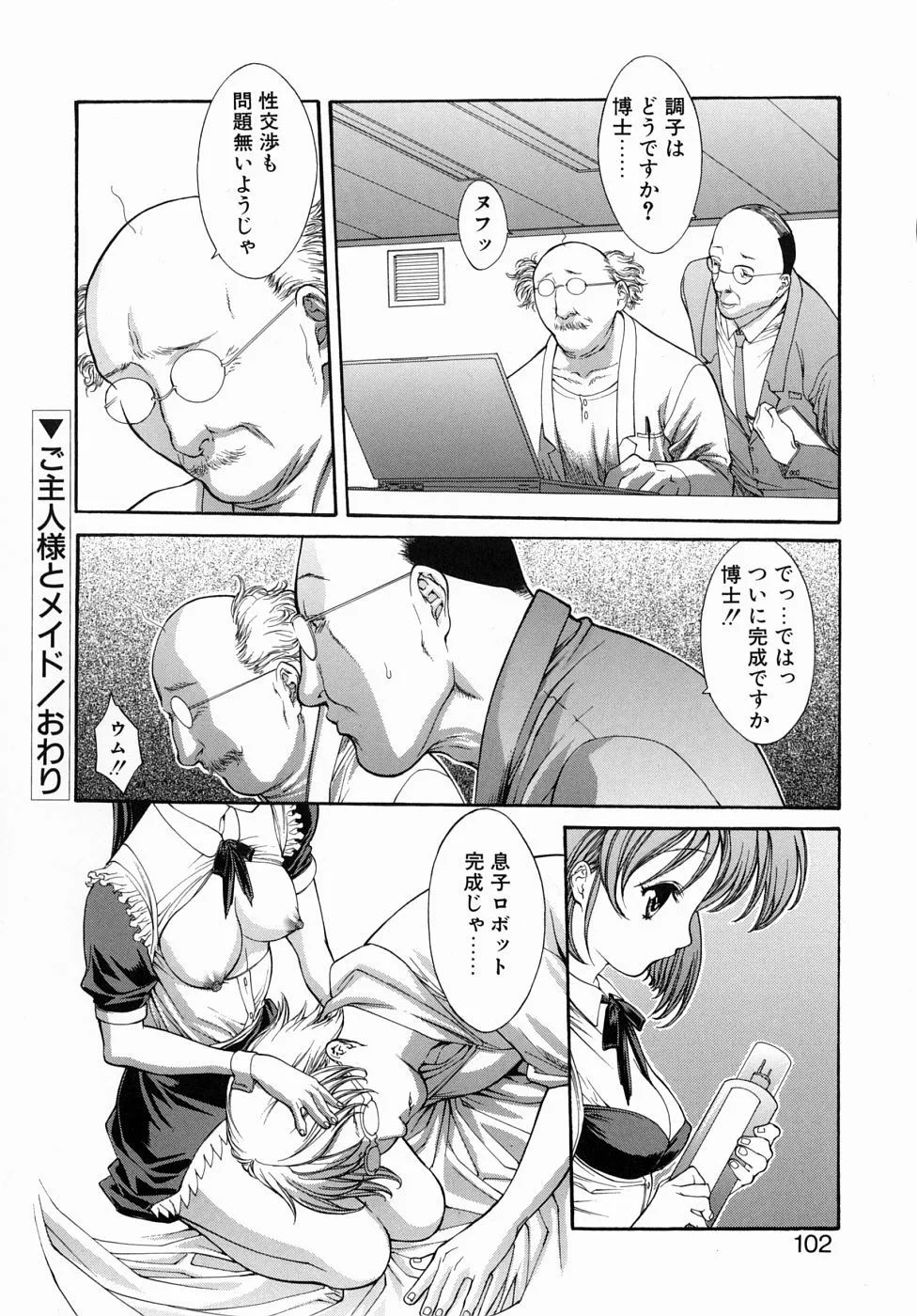 Page 101
